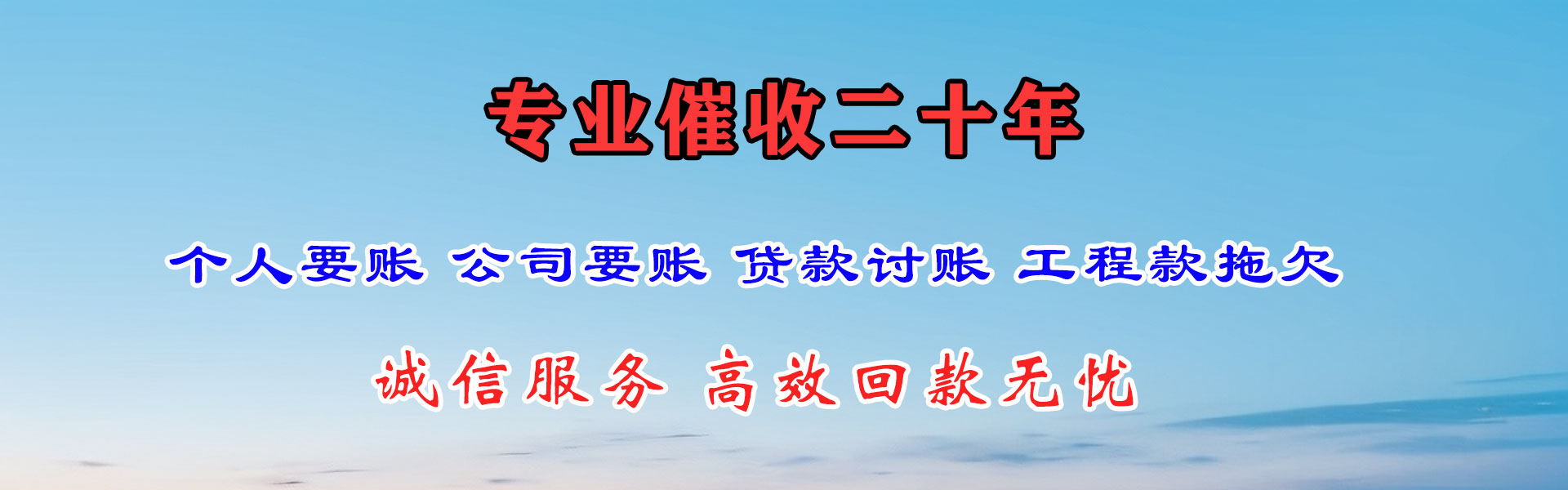 天门要账公司